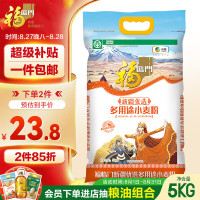 福临门 新疆优选 多用途小麦粉 5kg