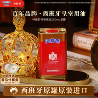 贝蒂斯 特级初榨橄榄油 250ml