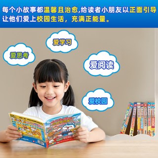 中南天使 哈小浪上学记全套1-30册 漫画书