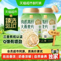 西麦 猫超臻选有机西麦高纤大燕麦片808g*2桶高蛋白营养
