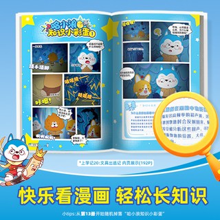 中南天使 哈小浪上学记全套1-30册 漫画书
