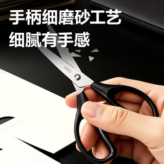 得力 TJ124 办公剪刀 170mm
