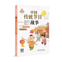 我爱读经典1234辑全29册 上下五千年故事2025新版中国传统节日成语接龙故事节气三十六计山海经古代寓言