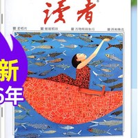 读者2026年月本一