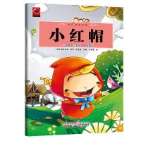 格林安徒生童话全集注音版一千零一夜正版书籍伊索寓言一年级小学生阅读课外书必读