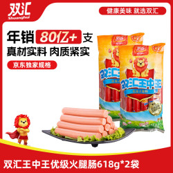 双汇 王中王优级火腿肠618g*2 休闲零食 即食火腿肠 露营 王中王618g*2袋