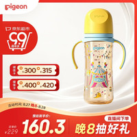 贝亲 自然实感第三代FUN系列 AA225 PPSU奶瓶 彩绘款 330ml 马戏团 LL码 6月+
