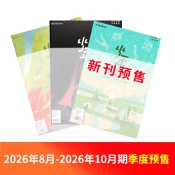 少年新知杂志 2026年/半年/全年订阅