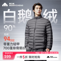 美力城 羽绒服男款轻薄排骨鹅绒羽绒服保暖立领内搭外套男士052 深灰色 S