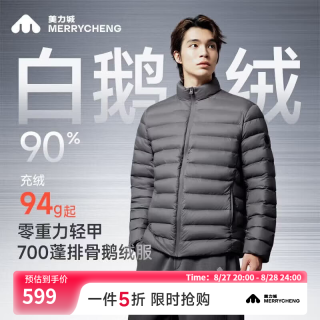 美力城 羽绒服男款轻薄排骨鹅绒羽绒服保暖立领内搭外套男士052 深灰色 S