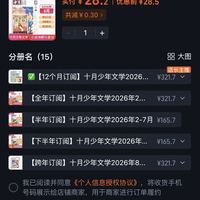 订单截图缩略图