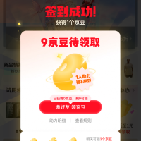 每日领京豆：8月28日 京东关注店铺领京豆