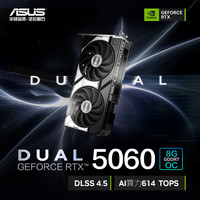 华硕 DUAL GeForce RTX 5060 O8G-A 电竞游戏显卡