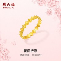 移动端：周六福 黄金计价5G足金戒指幸运美好花间祈愿女戒田园系列节日礼物