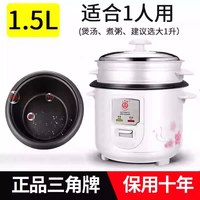 三角牌 多功能微压 电饭锅  1.5升1-2人，2升1-3人，3升2-4人，4升3-6人，5升4-8人，6 升6-10人 1.5L