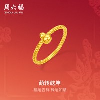 移动端：周六福 5G足金戒指女戒计价黄金葫芦福禄送女友节日礼物