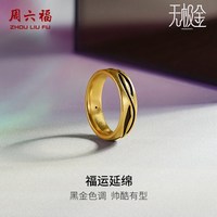 移动端：周六福 黄金戒指男女5D硬金电黑福戒计价足金指环尾戒节日礼物