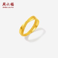 周六福 黄金计价5G足金戒指爆闪金缕星芒双环交织女戒节日礼物
