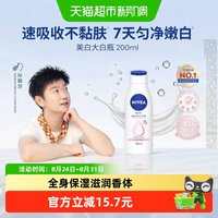 88VIP：妮维雅 滋润补水保湿 身体乳套装