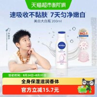 妮维雅 滋润补水保湿 身体乳套装