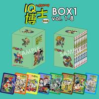 现货IQ博士完全版 1-8 盒装 怪博士与机器娃娃 阿拉蕾 / 鸟山明 玉皇朝
