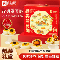 良品铺子 糕点礼盒特产点心饼干食品伴手礼礼盒节日礼盒礼物送礼 经典蛋黄酥800g*盒 送礼甄选