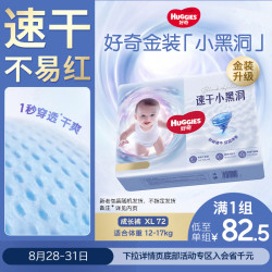 好奇 金装系列 拉拉裤 XL36片*2包