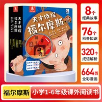 青葫芦天才侦探福尔摩斯探案全集漫画版8册 3-4-6年级小学生阅读课外书籍漫画书适合小学生看的侦探类