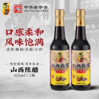 东古 陈醋食醋清香米醋酿造香甜醋 山西纯粮酿造 凉拌调味饺子蘸料香醋 山西陈醋420ml*2瓶