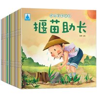 成语故事儿童绘本全套20册注音版成语故事大全幼儿园阅读宝宝启蒙早教读物3-5一6周岁