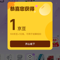 京东 许愿得随机京豆