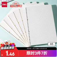 得力 文具A5/40张活页本替芯错题笔记本子20孔可拆卸科学记录本-横线NA540-2