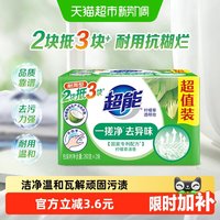 88VIP：超能 柠檬草透明皂