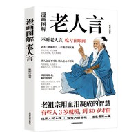 道家做人儒家做事佛家修心(大全集) 书籍人生三件事 说话 做人 办事 为人处事的书与人交往 国学修身养性