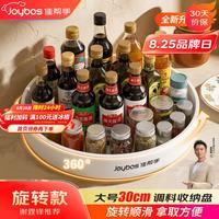 佳帮手 多功能 旋转调料置物架