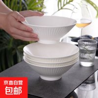 京喜自营-专用品牌 4只纯白8英寸竖纹斗笠碗