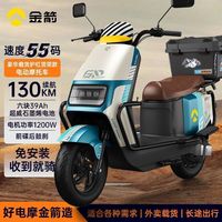 百亿补贴：金箭 王者510旗舰版72V39Ah大动力电动摩托车官方正品