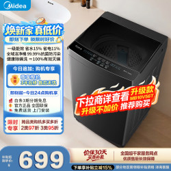美的 MB10V37T 波轮洗衣机 10kg
