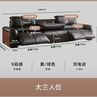 京东京造 高定奢感系列 半青皮按摩电动真皮沙发 山憩影院级 双电机款 2.8M