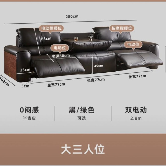 京东京造 高定奢感系列 半青皮按摩电动真皮沙发 山憩影院级 双电机款 2.8M
