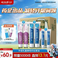 云南白药 清新护龈 益生菌牙膏套装+环保购物袋 500g*6支 留兰
