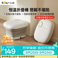 小熊 ZYP-F05Y1 恒温加热 泡脚桶+滚轮按摩