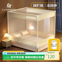 LA TORRETTA 极简生活 三开门坐床式蚊帐 1.8m床