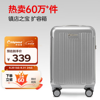 外交官 磨砂扩充层箱子登机箱行李箱男女旅行箱万向轮拉杆箱密码箱升级款TC-6012TM 20英寸 银色