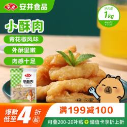 安井 小酥肉 1kg