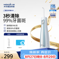 waterpik 极光系列 GS5-1 冲牙器 雾霾蓝