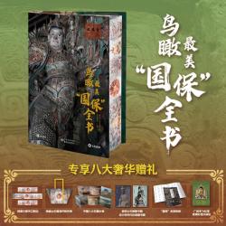 中国国宝全书 海外国宝全书 中国博物馆全书 中国绘画全书 故宫建筑石窟画册艺术画集收藏最美中国系列SD