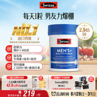 斯维诗 Ultivite 澳版 男士复合维生素片 120片
