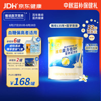 雅培 益力佳SR 营养配方粉 香草口味 400g/
