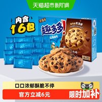 趣多多 缤纷豆曲奇饼干 巧克力味